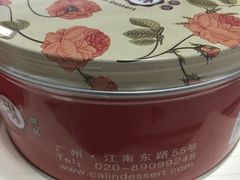 -家琳甜品(江南东店)