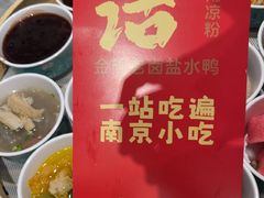 -奇芳阁·百年清真南京菜(夫子庙店)