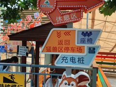 -西霞口神雕山野生动物世界