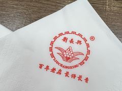 -刘长兴(卫岗店)