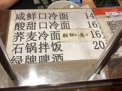 -西塔大冷面(市府大路店)