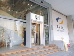 门面-简法造型·品牌形象店