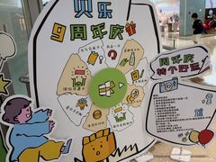 -贝乐美育成长空间(滨江中心)