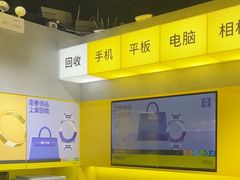 -爱回收(美罗城店)