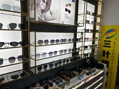-三叶眼镜城(八佰伴店)