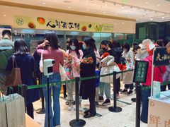 -泸溪河桃酥(西直门凯德店)