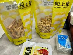 -粒上皇(淮河路步行街店)