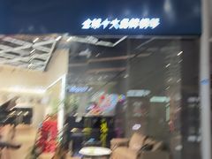 -银泰百货(厦门国贸中心店)