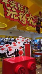 -乐高授权专卖店(朝阳大悦城店)