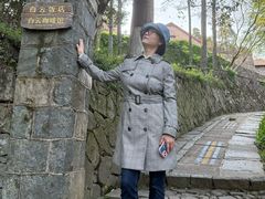 -莫干山风景区