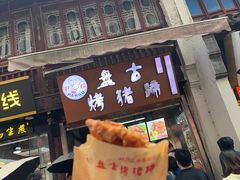 -衣裳街历史文化街区