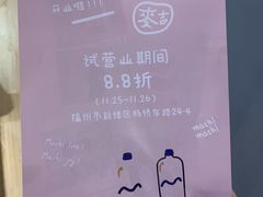 -麦吉machimachi(达明店)