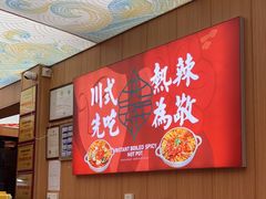 -冒菜西施·非遗冒菜(总店)