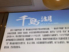 -淳小灶·千岛湖菜·匠心农家菜(九堡店)