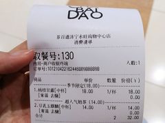 -茶百道(永旺店)
