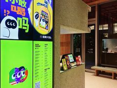 -混果汁(前海嘉里中心店)