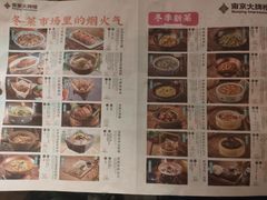 -南京大牌档(济南万象城店)