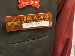 -金时代顺风大酒店(协泰店)
