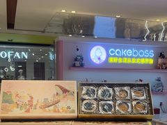 -CAKE BOSS 蛋糕老板(西单君太百货店)