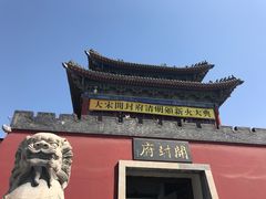 -开封府