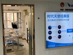 -珠海九龙医院口腔