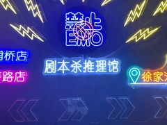 -剧狐剧本杀(徐汇1号店)