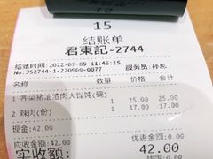 -君东记本帮面馆(天钥桥路店)