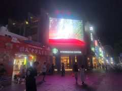 -东西巷