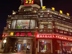 门面-大匠工房古船木艺术餐厅·猪肚鸡专门店(长白仙岛店)