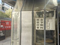 -刘老虎肉丸糊辣汤(总店)