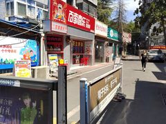 -百事喜乐炸鸡铺(合肥首店)