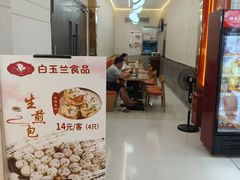 -白玉兰食品甜凤店(合生汇店)