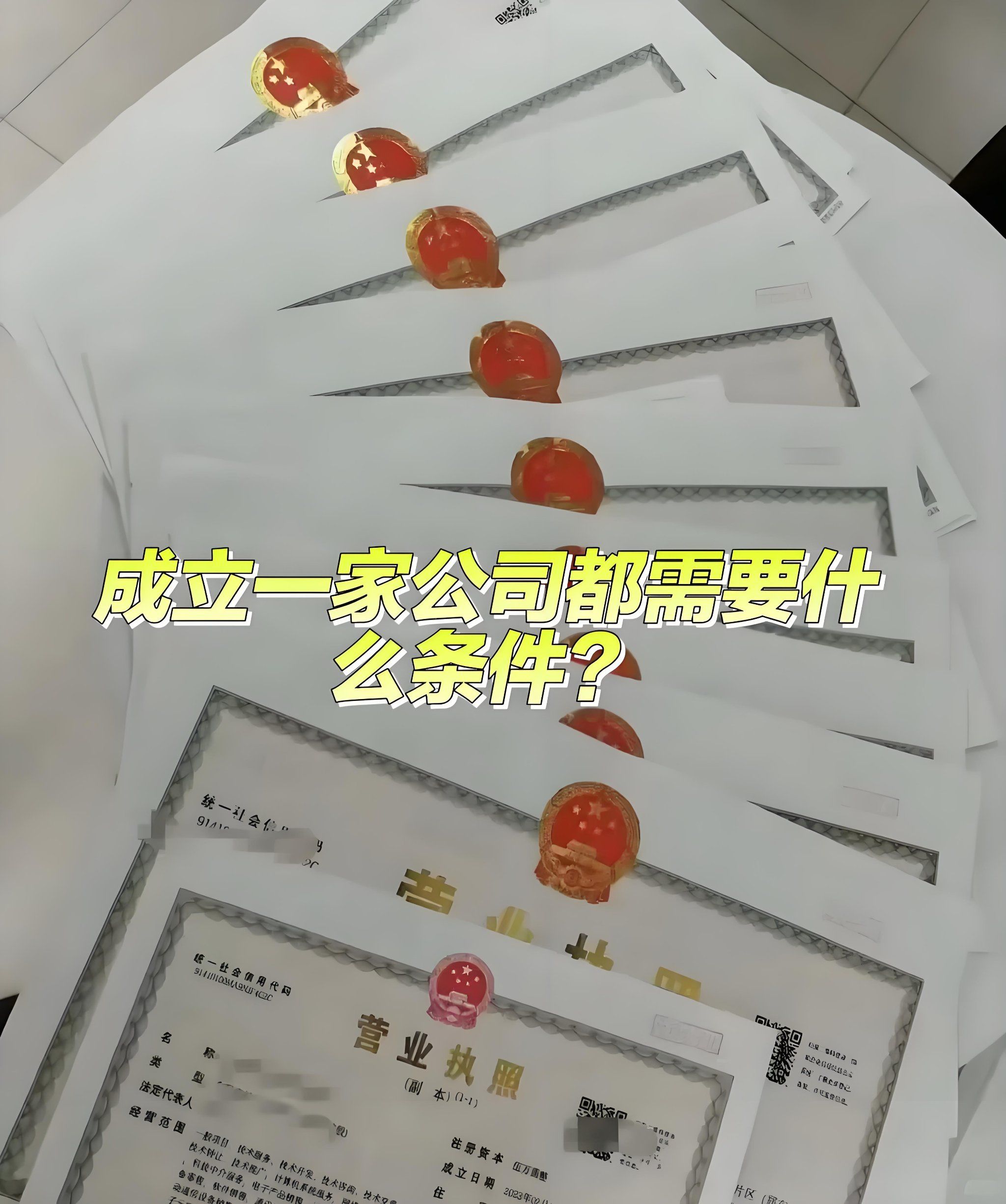 两个公司注册一个新公司