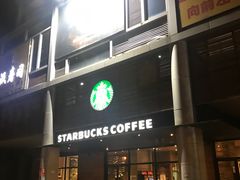 门面-星巴克(深圳宝安泰华店)