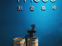 -默迹咖啡馆