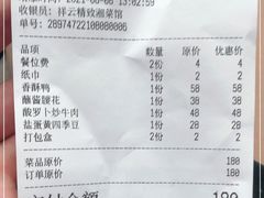 -祥云精致湘菜馆(东1时区店)