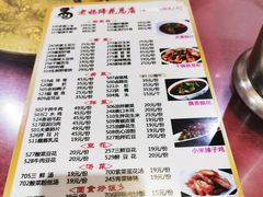 -易老妈蹄花.特色川菜(人民公园总店)