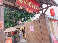 -柠檬花院烤肉·会议团建·聚会·求婚(三圣乡店)