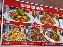 -荣祥海鲜·烟台菜(胜利路二部)