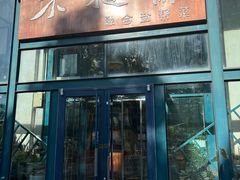 -不相离盐帮菜(郎园店)