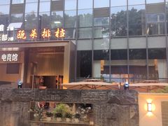 -瓯菜排档·温州海鲜(玕南店)