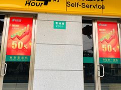 -中国邮政储蓄银行(上海普陀区火车西站营业所)