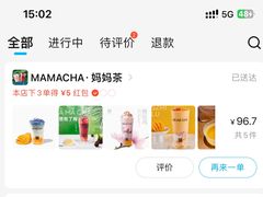 -MĀMĀCHÁ妈妈茶
