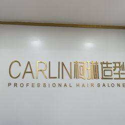 -柯琳造型