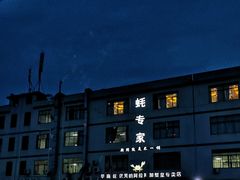 -蚝专家(北滘店)