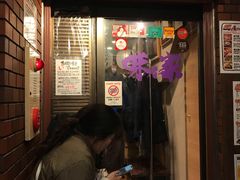 门面-味乃家 本店