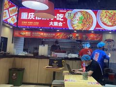 -魔都三兄弟酸辣粉·蘸卤炸串(虹桥万科店)