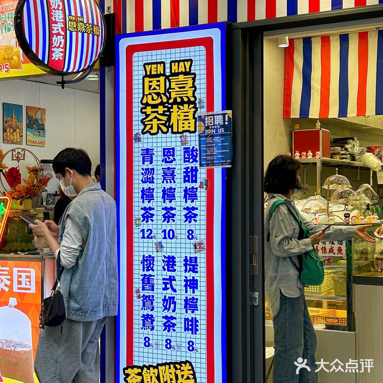 在广州!8r茶饮送国粹麻将+钵仔糕+玩具😭