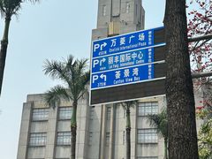 -珠江夜游省总码头