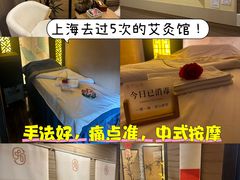 -升艾堂·经络·艾灸·气血(成山路店)
